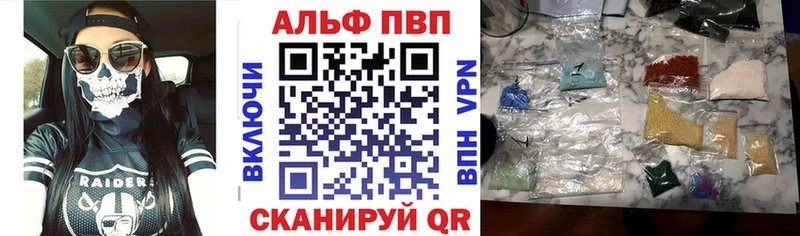 А ПВП Соль купить закладку Электроугли