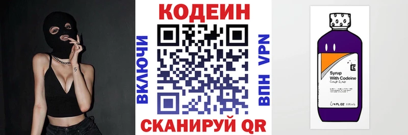 дарнет шоп  Электроугли  Кодеин напиток Lean (лин) 