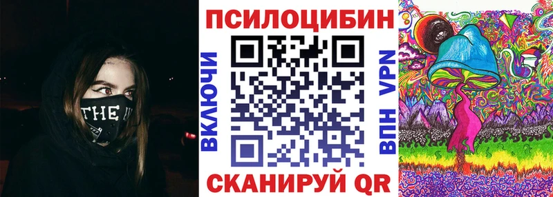 Псилоцибиновые грибы ЛСД Электроугли